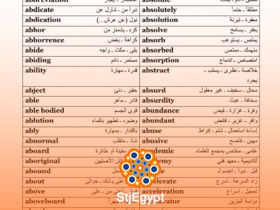 كتاب أهم ٥٠٠٠ كلمة في اللغة الإنجليزية مترجمة للعربية.