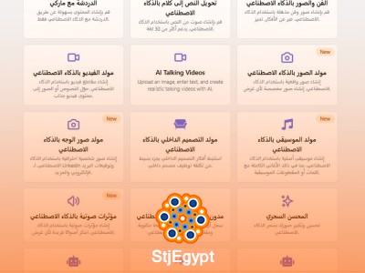 موقع يجمع أكثر من 200 أداة ذكاء اصطناعي في مكان واحد ويدعم العربية بالكامل