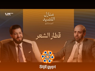 محطات في الشعر العربي | بودكاست منازل القصيد