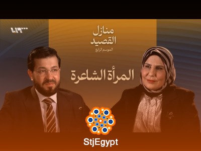 الشاعرة والقصيدة | بودكاست Abodes of Poetry
