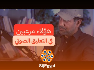 من شخص خجول إلى منتج 500 حلقة: رحلة النجاح خلف الكواليس في صناعة المحتوى