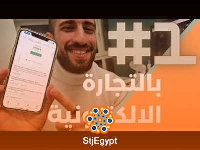 سلسلة التجارة الالكترونية من الصفر للمبتدئين خطوة بخطوة