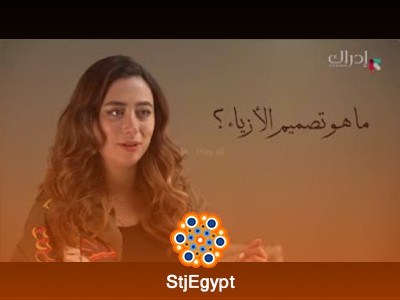 كورس تصميم الأزياء - تعلم أساسيات الموضة وتنفيذ التصاميم