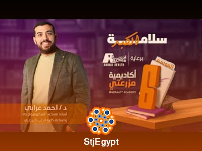 كورس سلامة الكبد (Liver Integrity) - د. أحمد عرابي