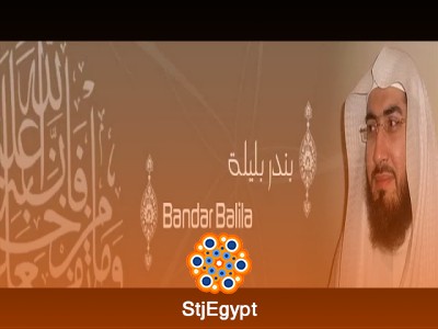 المصحف المرتل كامل بصوت بندر بليلة | تلاوة خاشعة لجميع سور القرآن الكريم