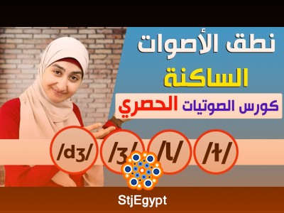 English Pronunciation & Accent Training Course: Consonants, Vowels & Clear Speech