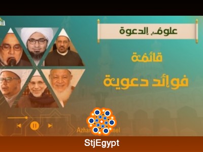 مفاهيم فقهية وأصولية في الإسلام ومعالجة قضايا متنوعة