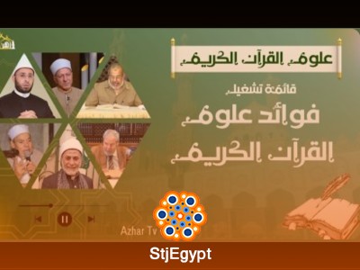 مدخل إلى علوم القرآن: معنى السورة وطبيعة التفسير وكون الفاتحة مكية أو مدنية