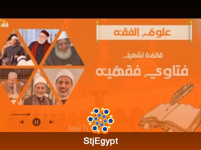 مدخل إلى الفقه الإسلامي: الطهارة والعبادات وأحكام الزكاة