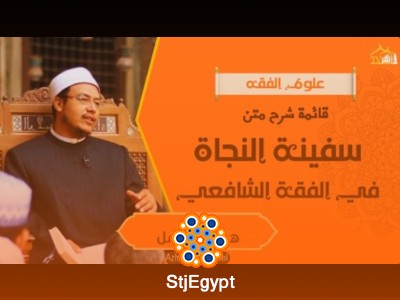 مدخل إلى علم الفقه الشافعي: تعريف الفقه ومبادئه وعلامات البلوغ