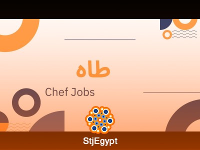 شيف عمومي - التجمع الخامس - القاهرة