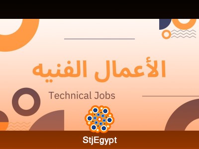 فني صيانة تكييف – AC Maintenance Technician
