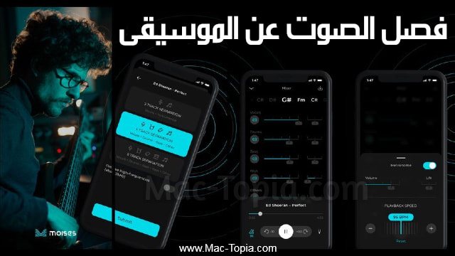 Moises: أداة مبتكرة لتحرير الموسيقى وتأليفها بسهولة