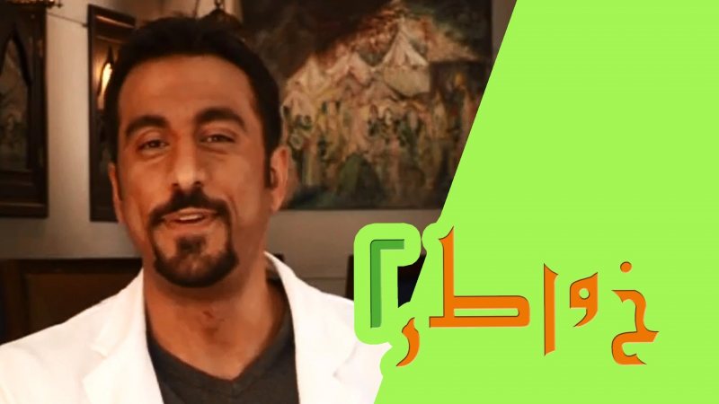خواطر | أحمد الشقيري | الجزء 2