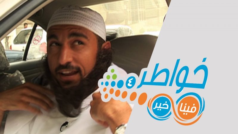 خواطر | أحمد الشقيري | الجزء 4