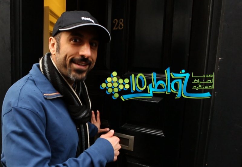 خواطر | أحمد الشقيري | الجزء 10