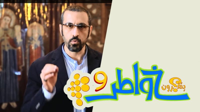خواطر | أحمد الشقيري | الجزء 8