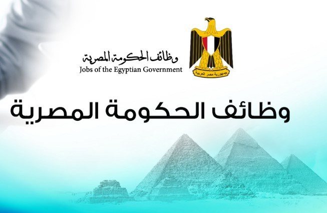 وظائف وزاره الصحه للموهلات العليا