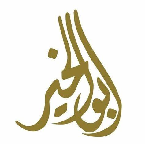 كاشير - شركة أبو الخير