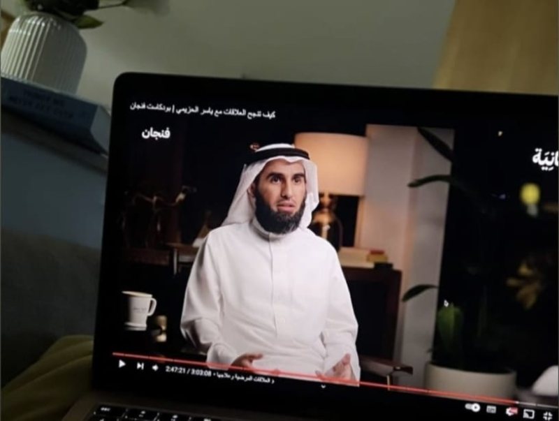 كيف تنجح العلاقات مع ياسر الحزيمي | بودكاست فنجان