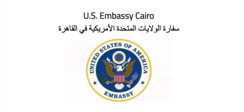 وظائف إدارية بالسفارة الامريكية
