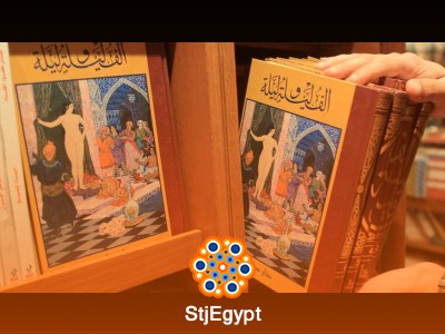 ملخص كتاب ألف ليلة وليلة