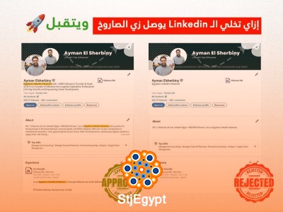 عمل حساب لينكدان احترافي مجانا باستخدام شات جي بي تي