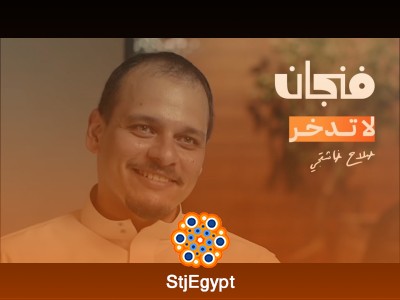 كيف تستثمر راتبك لتعيش غنيًا مع صلاح خاشقجي