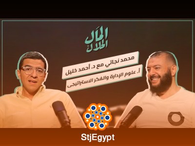 المال الحلال مع أستاذ علوم الإدارة د. أحمد خليل خير الله