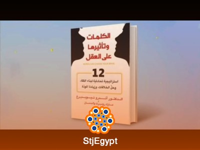 الكلمات وتأثيرها على العقل: فن استخدام اللغة للتأثير والإقناع