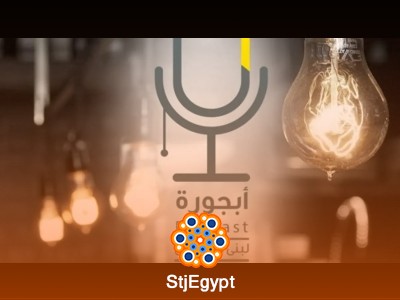 بودكاست أبجورة - حلقة مملة جدًا: عندما تصبح الحياة بلا طعم