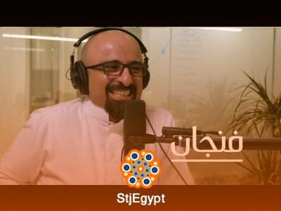 جودة الحياة في السعودية: كيف تتحقق في مجتمع سريع التغير؟ | بودكاست فنجان