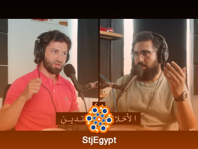 سلسلة الأخلاق – لماذا تحتل الأخلاق مكانة عظيمة في الإسلام؟