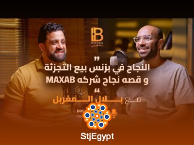 النجاح في بزنس بيع التجزئة وقصة نجاح شركة MAXAB مع بلال المغربل - Co-founder & CEO