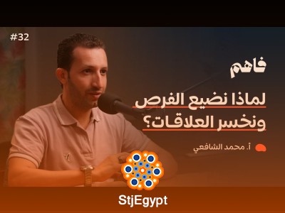 الذكاء العاطفي: كيف تسيطر على مشاعرك وتفهم الآخرين؟ مع أ. محمد الشافعي – بودكاست فاهم