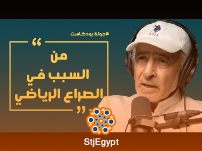 الرياضة تحت المجهر مع مطلق الشريفي – أسرار وكواليس لا تُقال