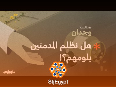 التعافي من الإدمان قرار، ولكن! مع أسامة بن نجيفان: رحلة التغيير والتحديات