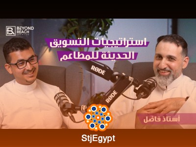 استراتيجيات التسويق الحديثة للمطاعم | نصائح تسويقية مع أ. فاضل النصار