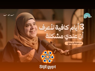 الإدمان من زاوية مختلفة: اكتشف ما لا نعرفه عن الإدمان - بودكاست ملاذ