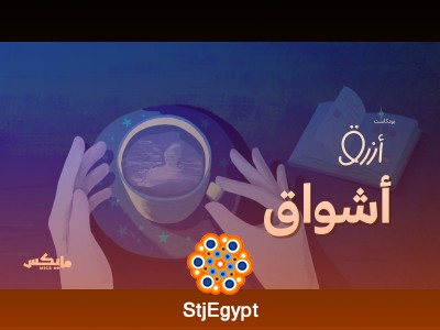 حين يشتعل القلب بالشوق: حكايات الفراق، العودة، وما لا يُقال بصوتٍ عالٍ