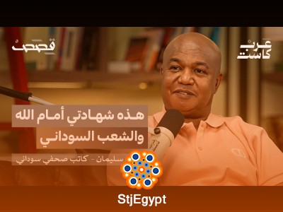 منعم سليمان يكشف أسرار الثورة والحرب: من إسقاط البشير إلى اتهام الإمارات بالعدوان