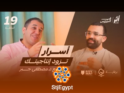 "كيف تزيد إنتاجيتك؟ أسرار من أ. مصطفى جبر لزيادة الكفاءة الشخصية والعملية"