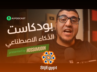 مستقبل الذكاء الاصطناعي: سيارات بتشتغل مكانك وأدوات مجانية بتغير العالم