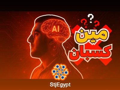 الصين تعود بقوة: هل اقتربت نهاية وظائفنا مع صعود الذكاء الاصطناعي؟
