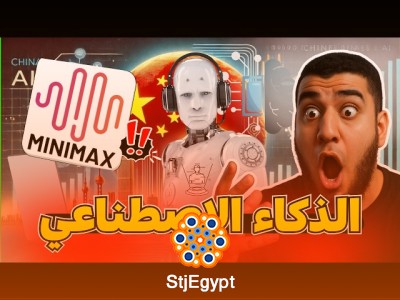 الصين تضرب بقوة: MiniMax M1 وأخبار عن GPT-5 من سام ألتمان