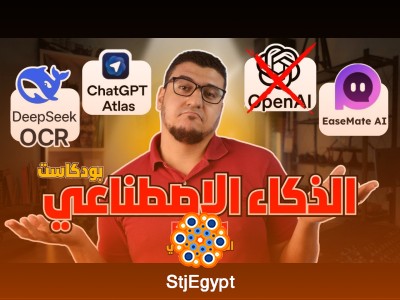 جوجل تتيح بناء تطبيقات AI مجانية وكشف حقيقة تجسس ChatGPT