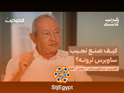 نجيب ساويرس: من الاستثمار العالمي إلى النزاعات المحلية في عالم الأعمال