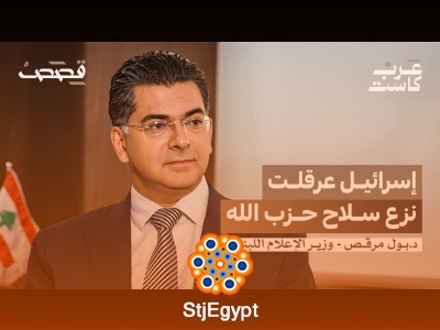 الخط الأحمر للإعلام اللبناني: رؤية د. بول مرقص