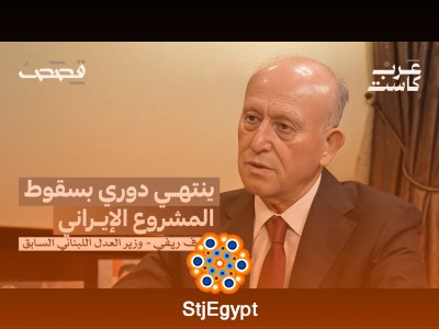 اللواء أشرف ريفي يكشف ملفات الفساد والتحديات الأمنية في لبنان