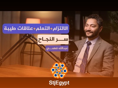 الالتزام والتعلم المستمر وبناء العلاقات: مفاتيح النجاح المهني